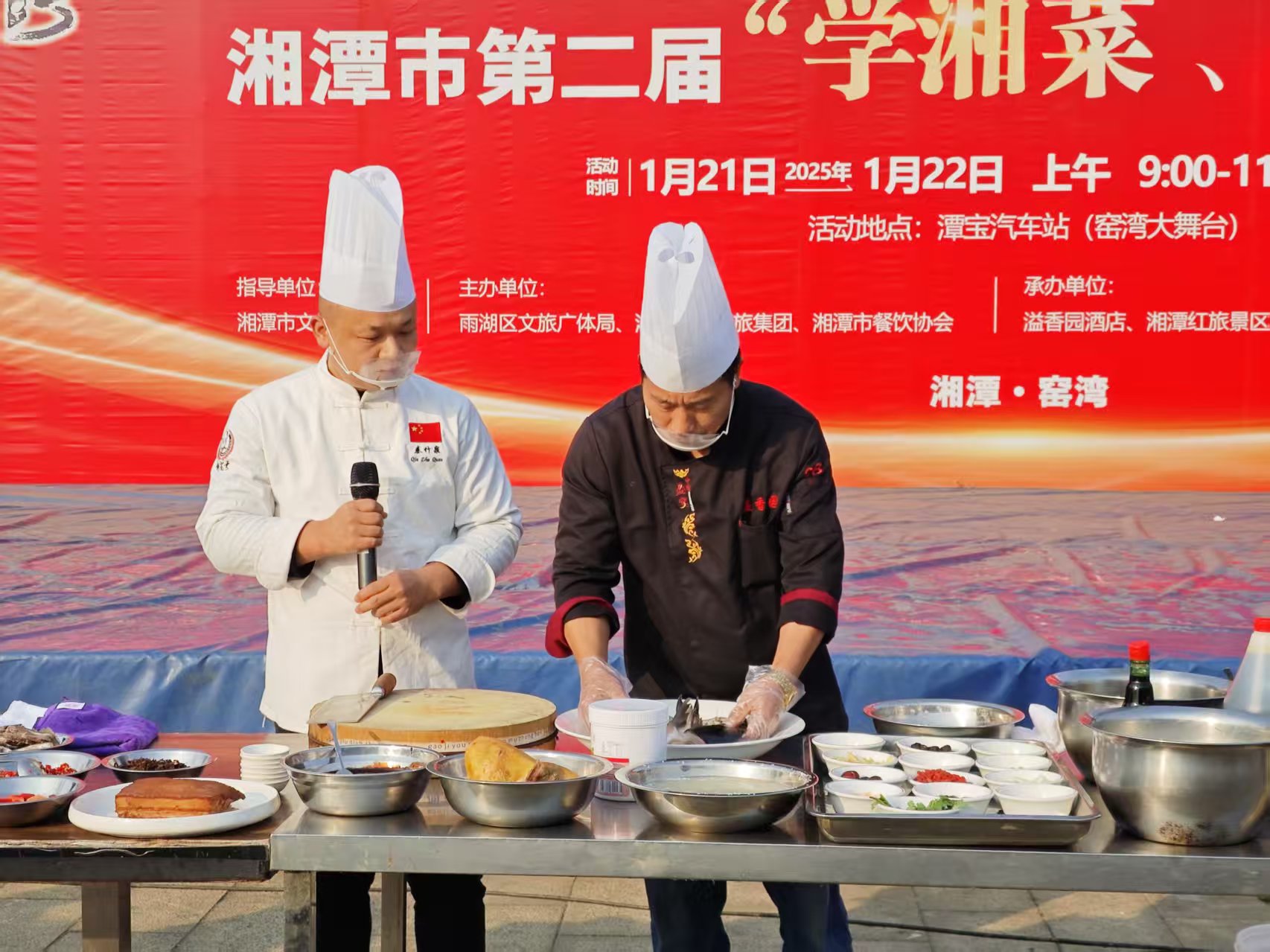 湖南精正溢香園酒店承辦的第二屆“學(xué)湘菜 品湘菜”活動，圓滿成功